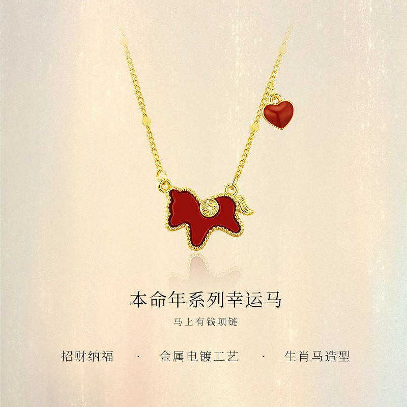 铜合金亚克力项链 红色爱心吊坠项链女马上有钱轻奢锁骨链毛衣链