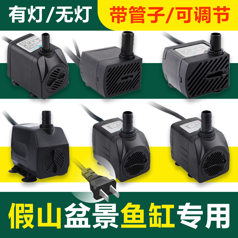 假山鱼缸小水泵循环流水摆件上水石园艺过滤流水可调节多功能水泵