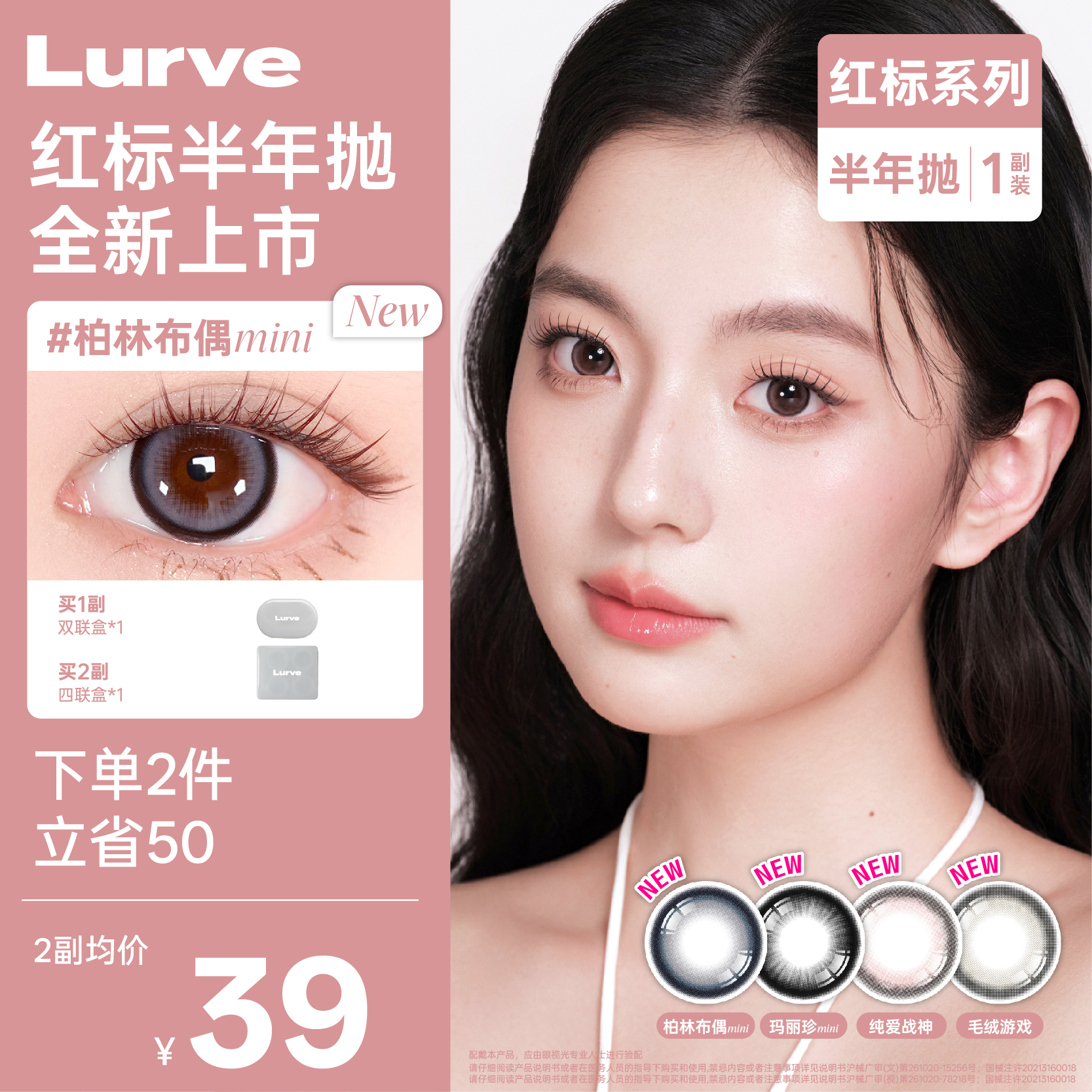 【mini上新】Lurve官方半年抛玛丽珍柏林布偶美瞳蓝色大直径美瞳