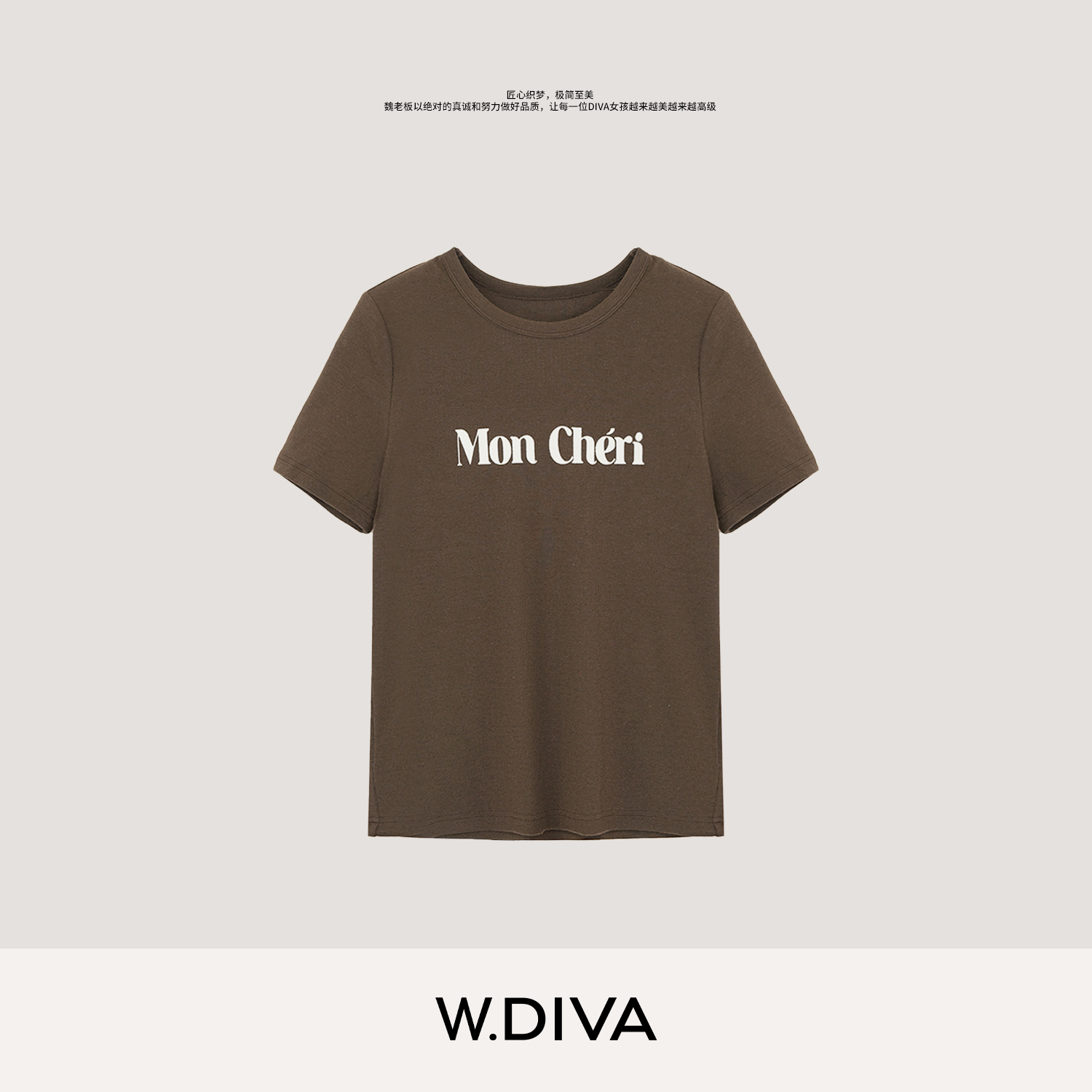 W.Diva【巴黎午后】休闲字母印花弹力坑条针织T恤慵懒风53T192985