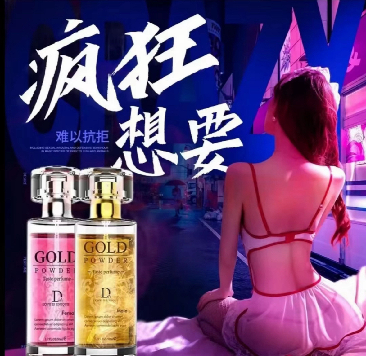 【一闻就上位】费洛激情香水荷尔蒙香氛好闻女性吸引香水持久留香