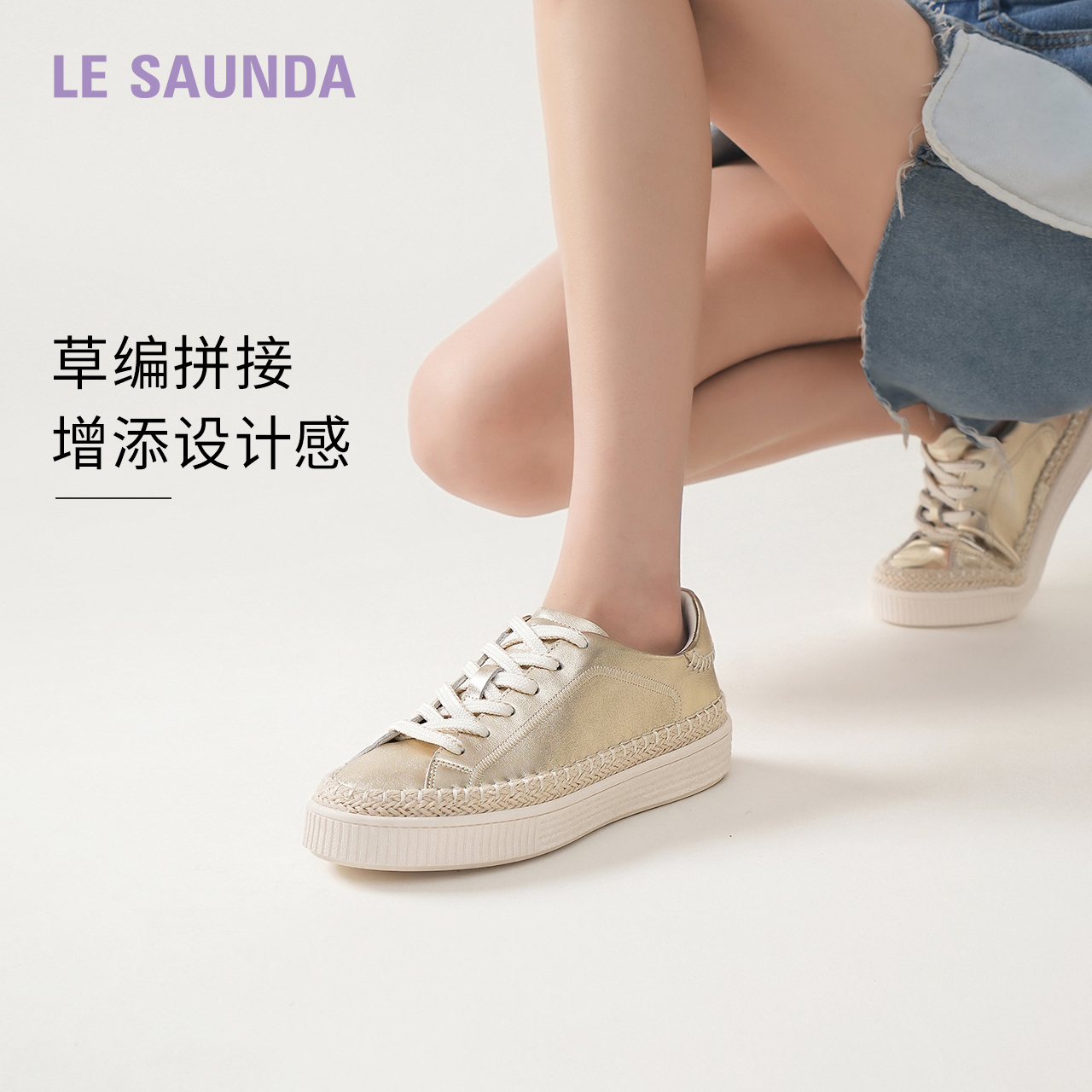 莱尔斯丹海岛晚风2025春夏新款时尚百搭低帮休闲板鞋女鞋6M24001