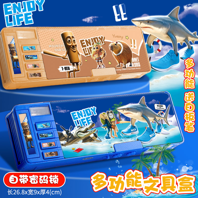 密码锁多功能文具盒2025新款幼儿园小学生一年级铅笔盒高颜值笔袋
