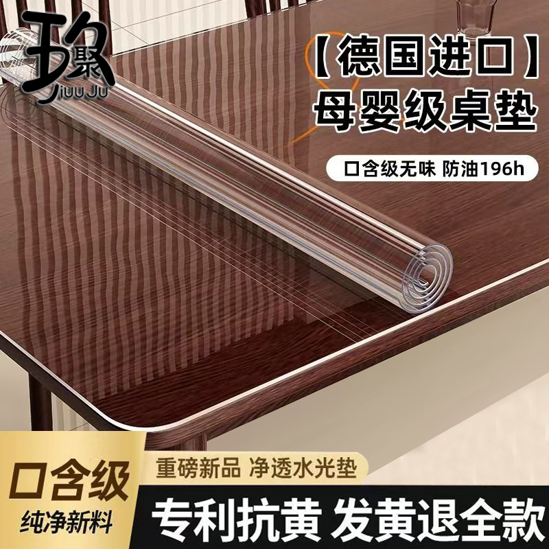 3.0mm母婴级防水防油防烫免洗透明软玻璃餐桌茶几桌布桌垫水晶板