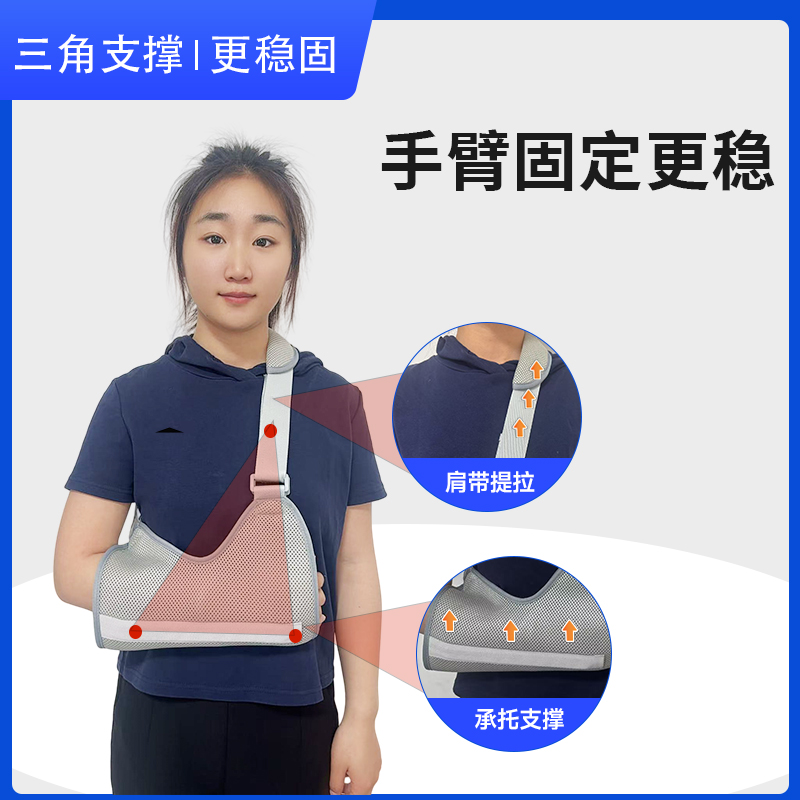 康利缘医用固定带前臂吊带手臂胳膊骨折肘关节肩膀脱臼前臂吊带