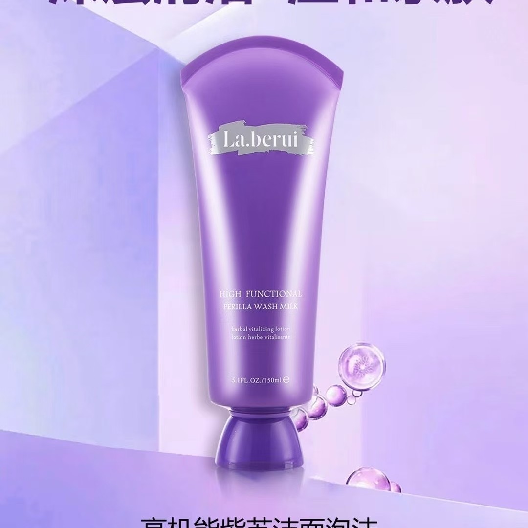 贝得瑞紫苏洗面奶150克拍一发二