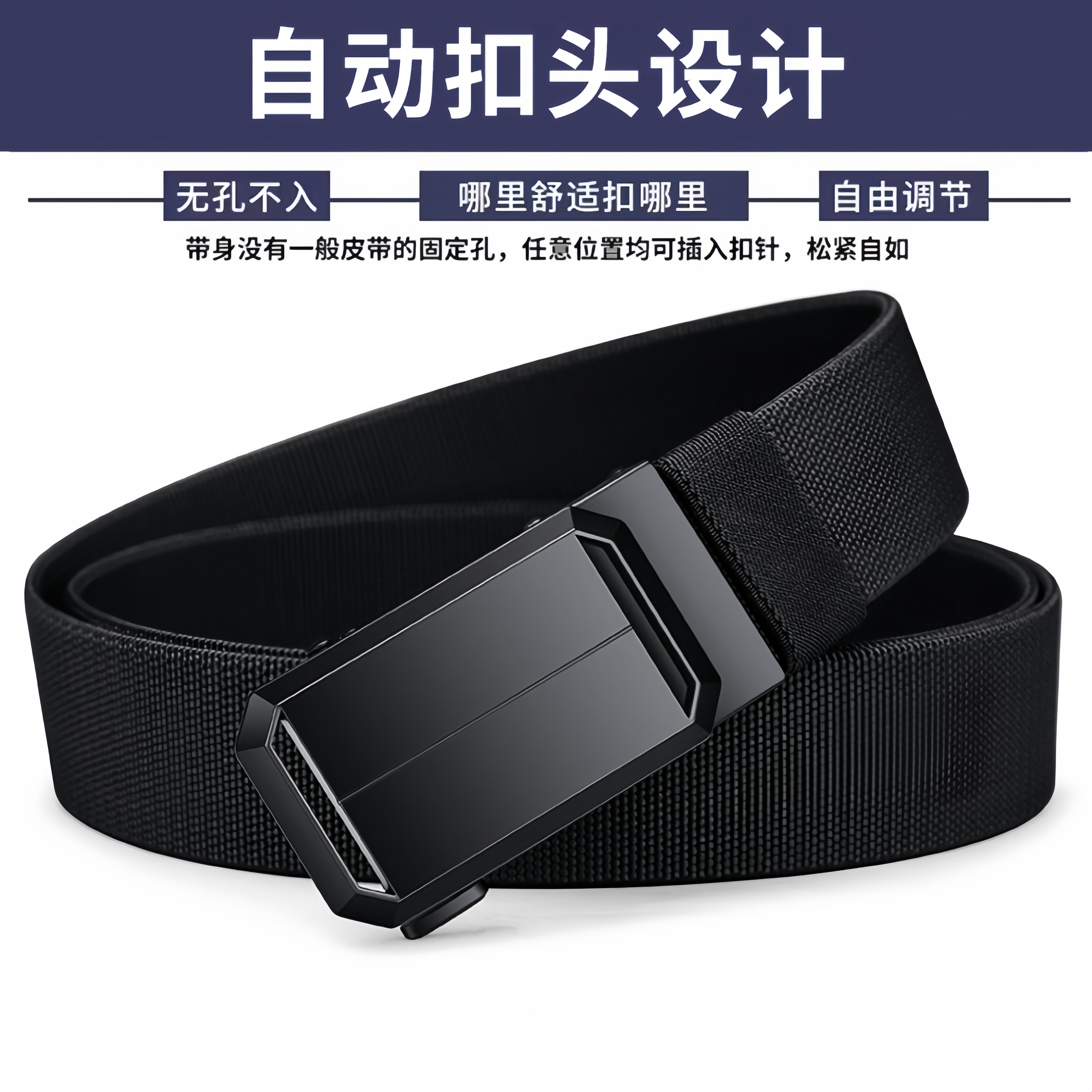 爆款男士腰带新款户外战术自动尼龙裤带经典帆布休闲百搭时尚皮带