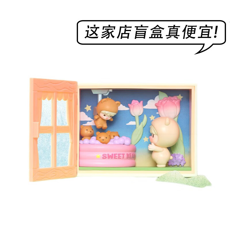 小甜豆记录我们的每一天系列场景手办盲盒潮玩公仔玩偶摆件礼物