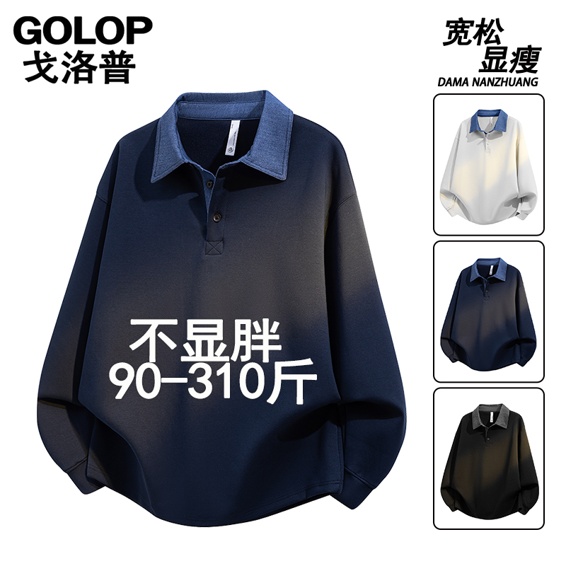 春秋柔软亲肤透气棉质长袖韩系学院流行撞色打底卫衣男士加肥加大