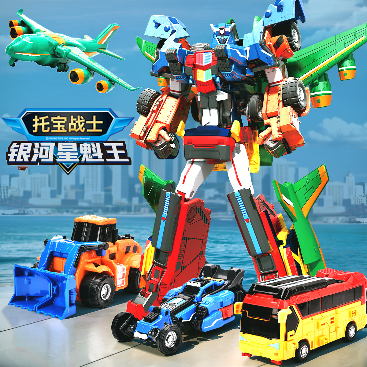托宝战士银河侦探6四合体星魁王机器人光速疾星男孩变形汽车玩具