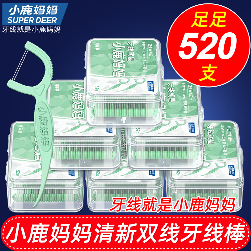 【小鹿妈妈】青年清新超细双线牙线棒盒装高弹力家庭装