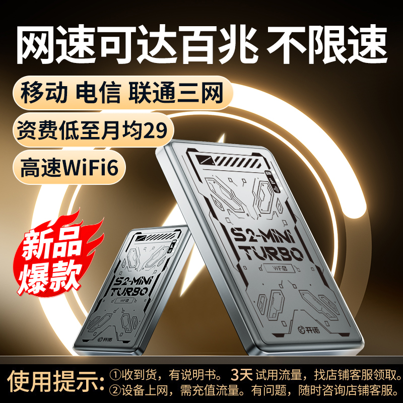 上赞随身WiFi便携式三网通上网设备S2-miniturbo高速无线路由器