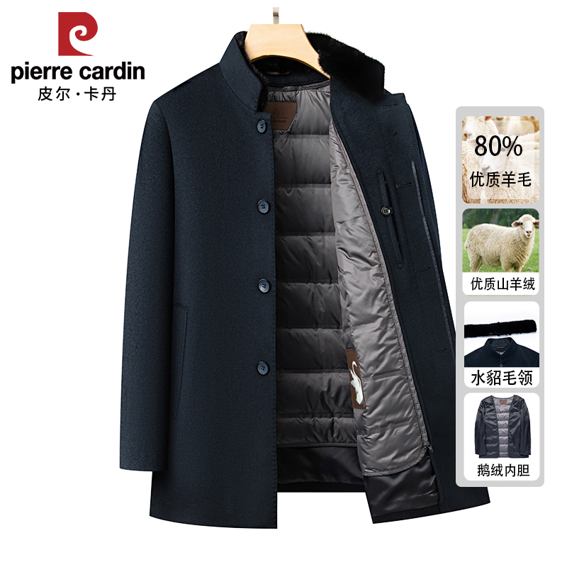皮尔卡丹男士山羊绒中山装大衣冬季水貂毛领鹅绒内胆羊毛呢子外套