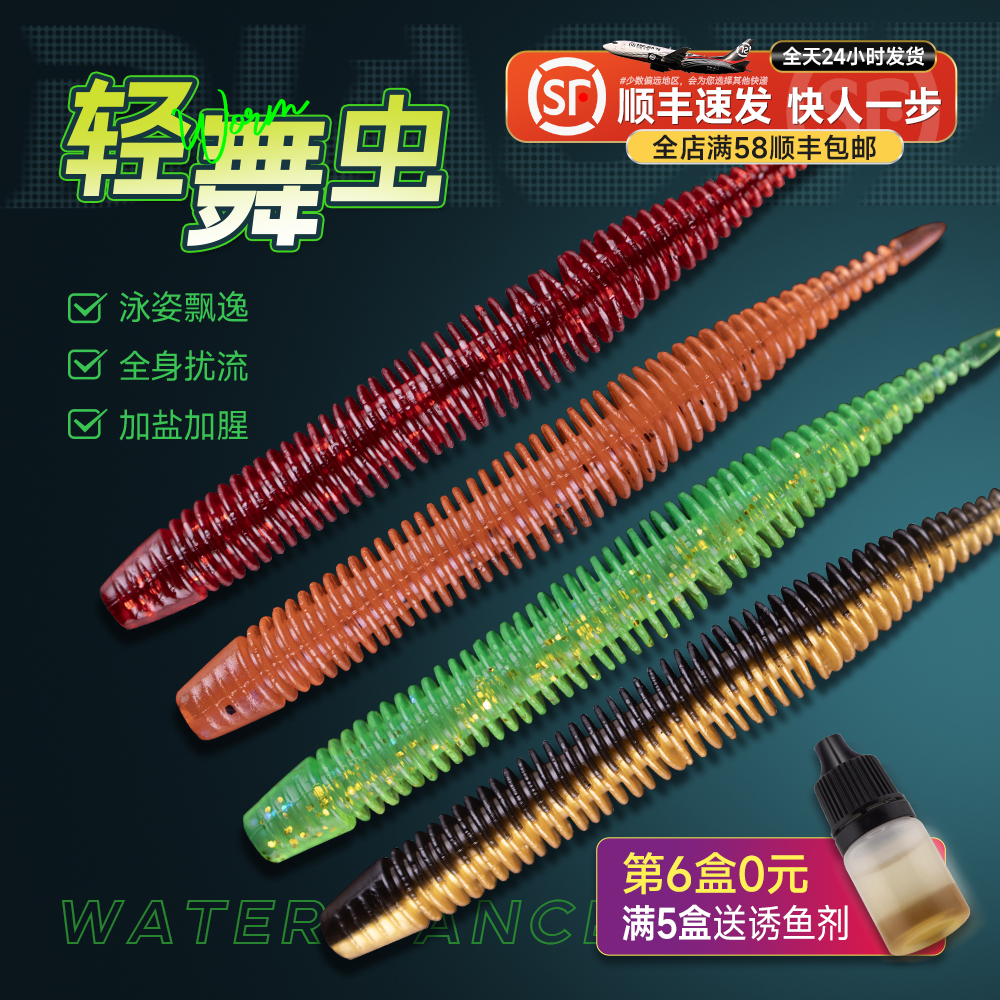 钓之猪路亚饵轻舞虫针尾软饵螺纹缓沉软虫黑坑倒钓鲈鳜鱼泥鳅假饵