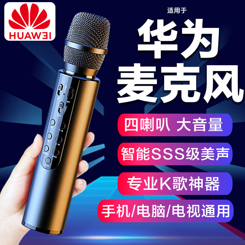 无线手机专用K歌麦克风音响话筒一体家用唱歌蓝牙连接电视唱k神器