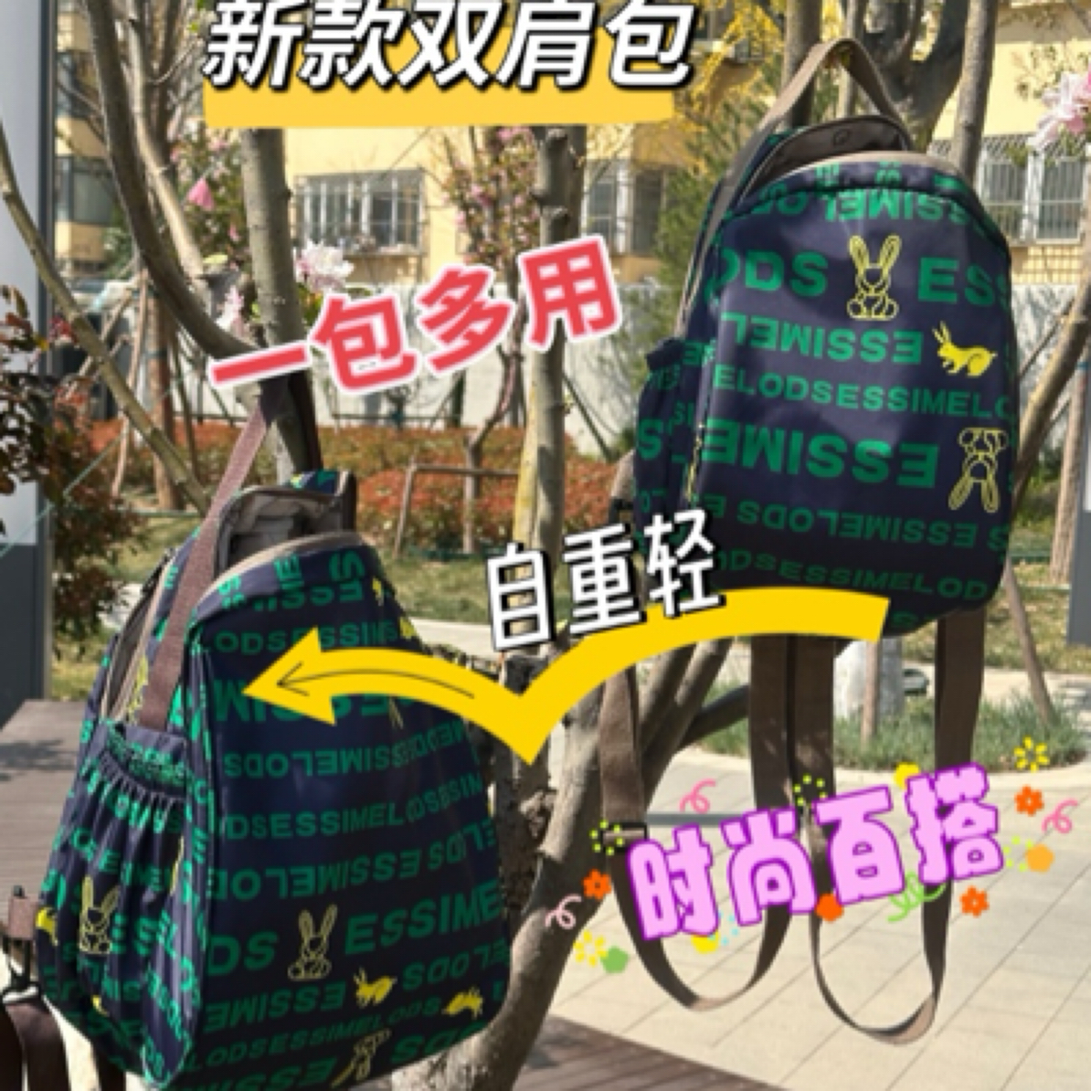 新款洋气大容量斜挎百搭爆款小众流行双肩包背包女款爆款2025新款