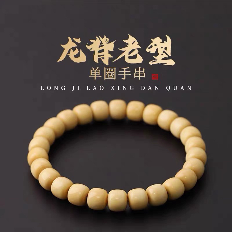 天然龙脊菩提手串直切单圈精工老型文玩原生态念珠绕指柔