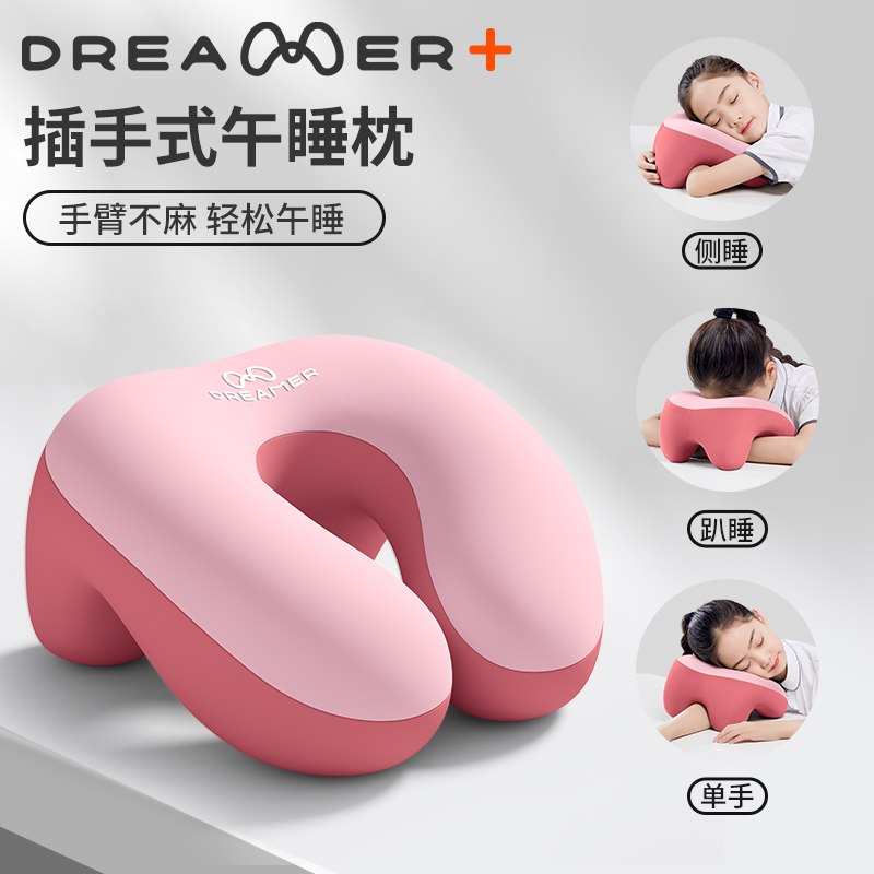 知梦人午睡枕小学生趴睡枕儿童专用教室午休睡觉神器趴枕抱枕枕头
