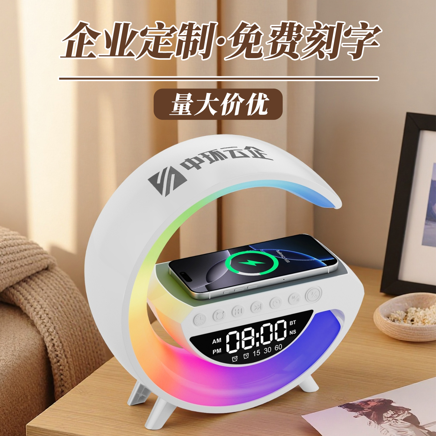 无线充蓝牙音箱公司商务礼品定制活动周年庆纪念品年会过年伴手礼