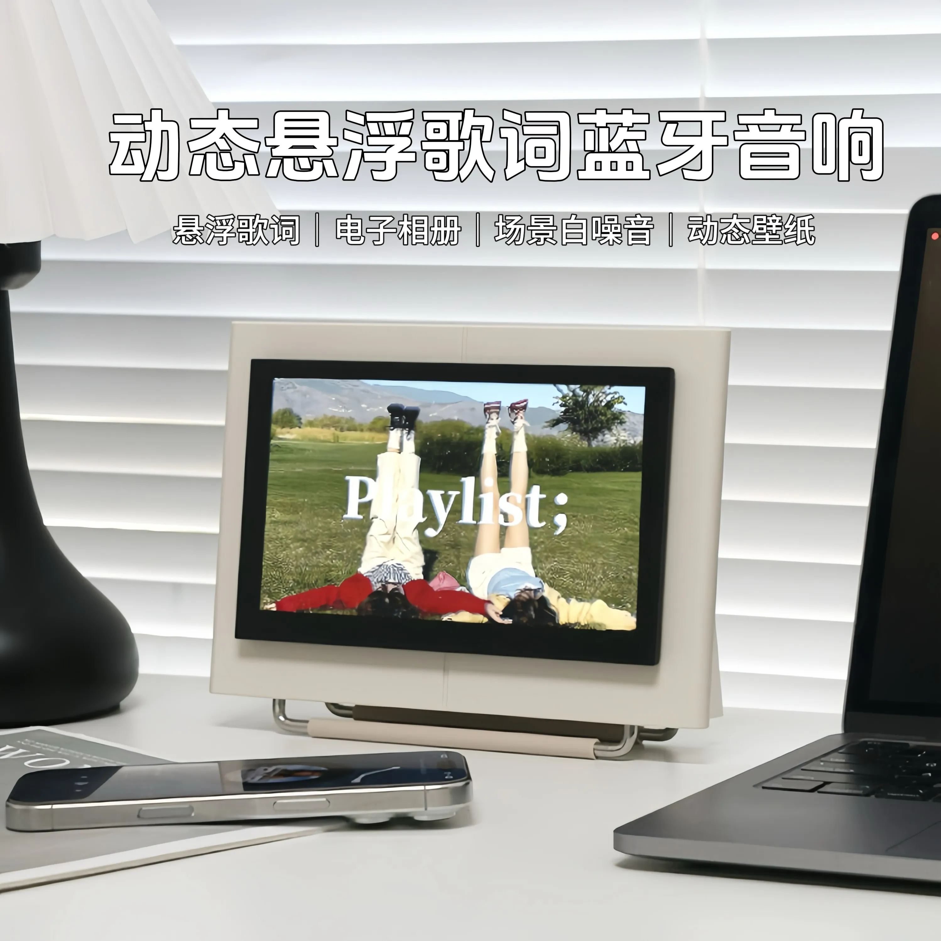 悬浮歌词蓝牙音响自定义壁纸高清7寸TFT大屏幕生日礼物