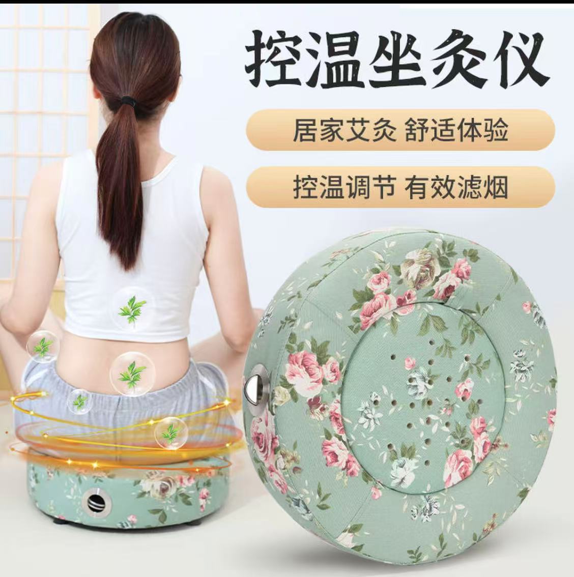 家用蒲团坐灸仪秋冬家居红色随身灸护肩护腰艾柱正品通用调节控温