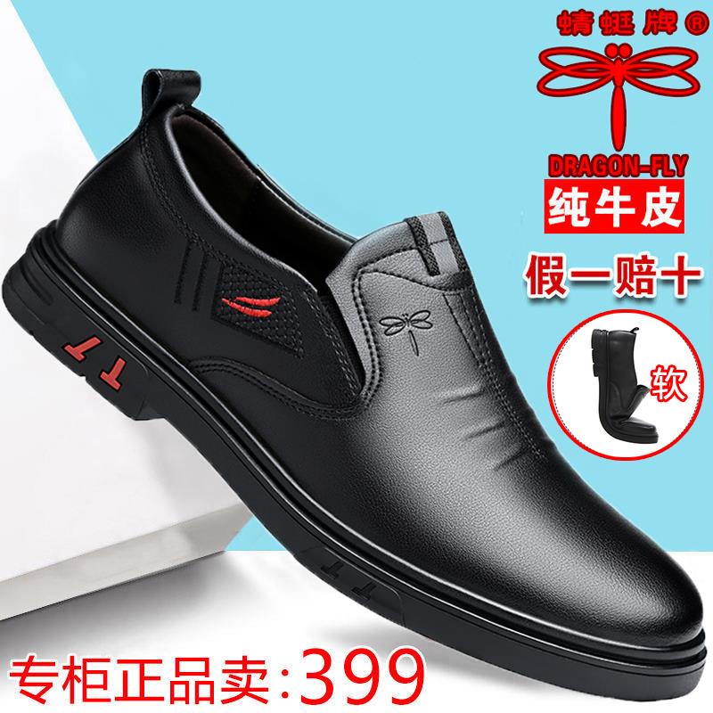 红蜻蜓金典真皮正品男款男士皮鞋新款牛皮鞋韩版耐磨软底黑色