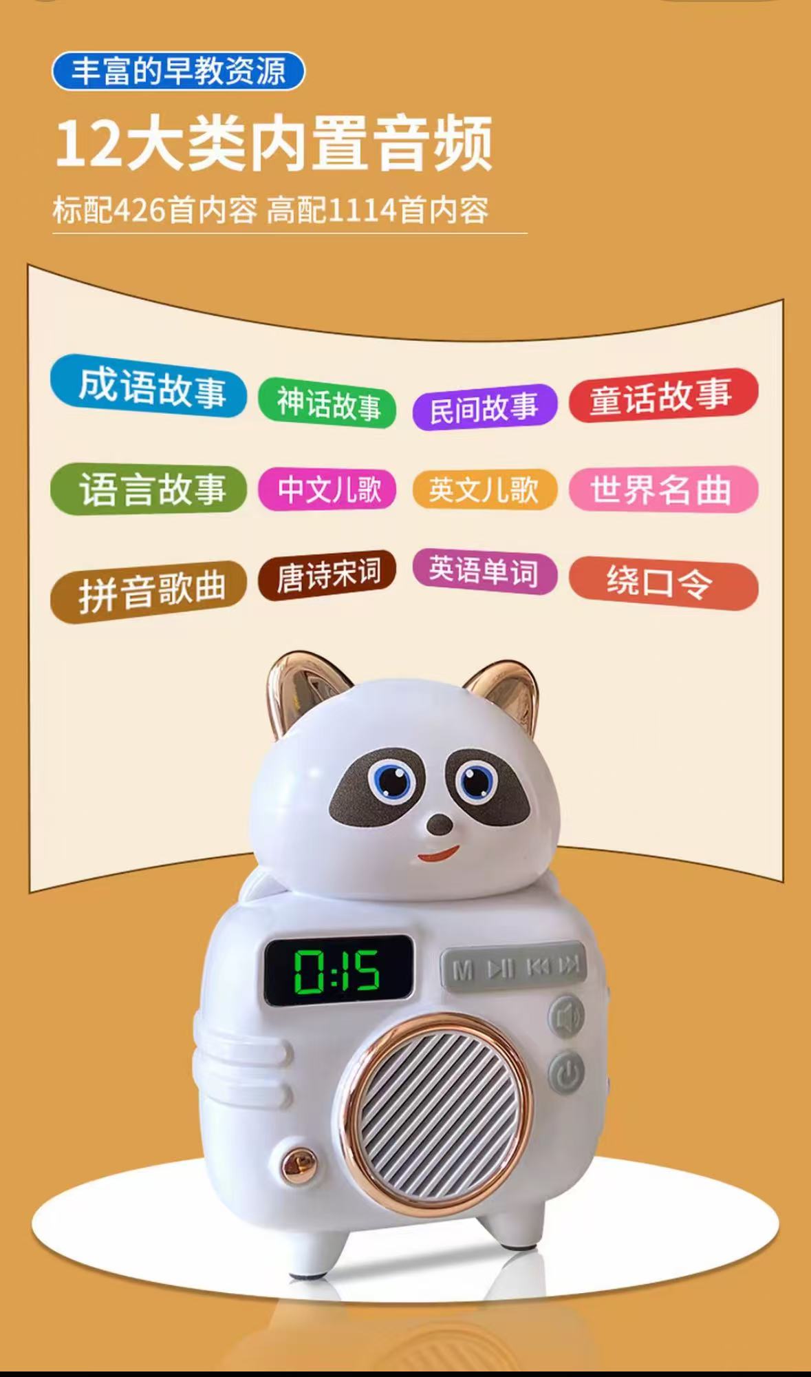 【赢在起跑线】2025新款儿童玩具早教故事机功能宝宝儿歌童话hs-全2