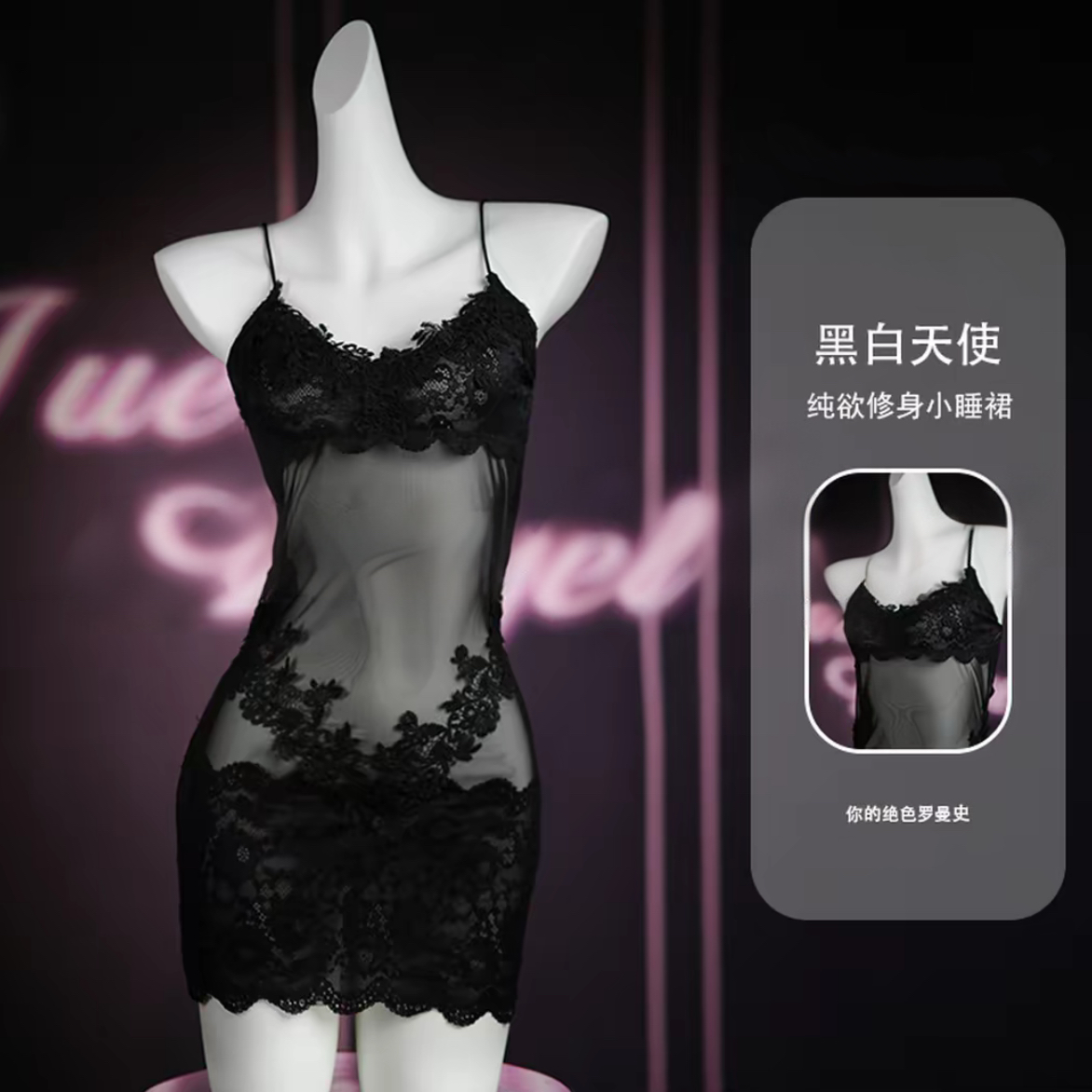 黑白天使 |蕾丝吊带裙睡裙吊带丝袜显瘦气质夏季夏季性感薄款修身