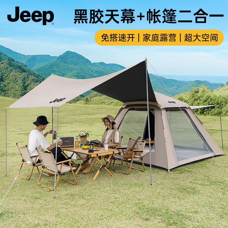 JEEP/吉普天幕黑胶帐篷户外露营野营装备全自动搭建防雨速大空间