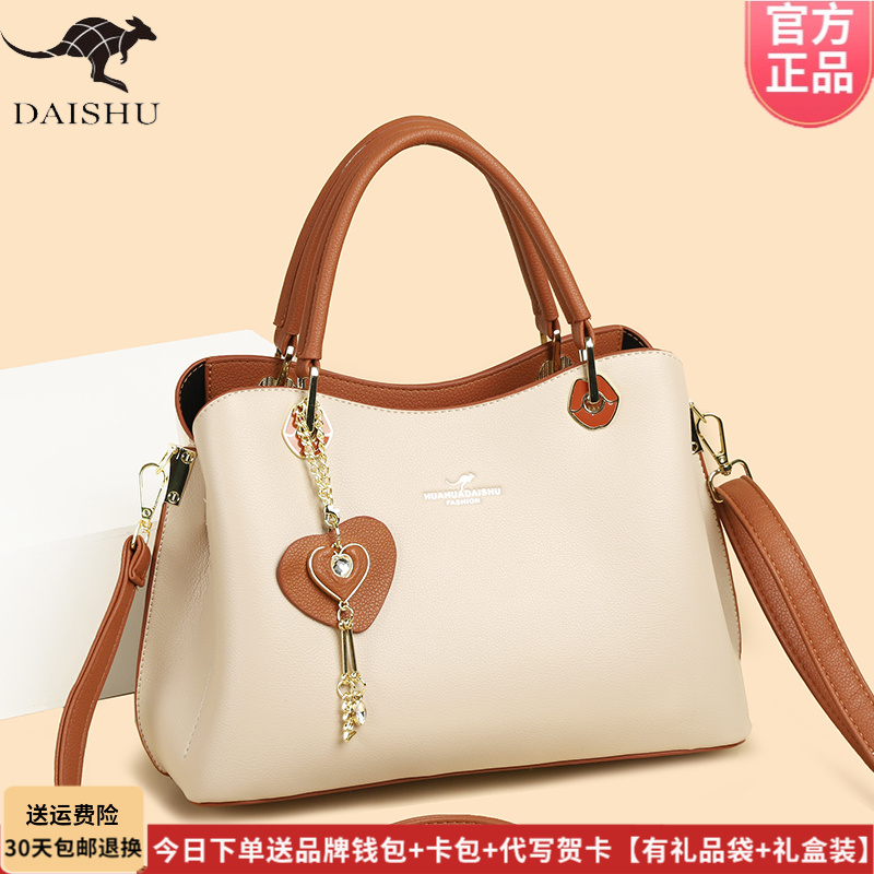 琳蒂袋鼠女士斜挎手提包2025新款生日礼物送老婆送妈妈包包礼盒装