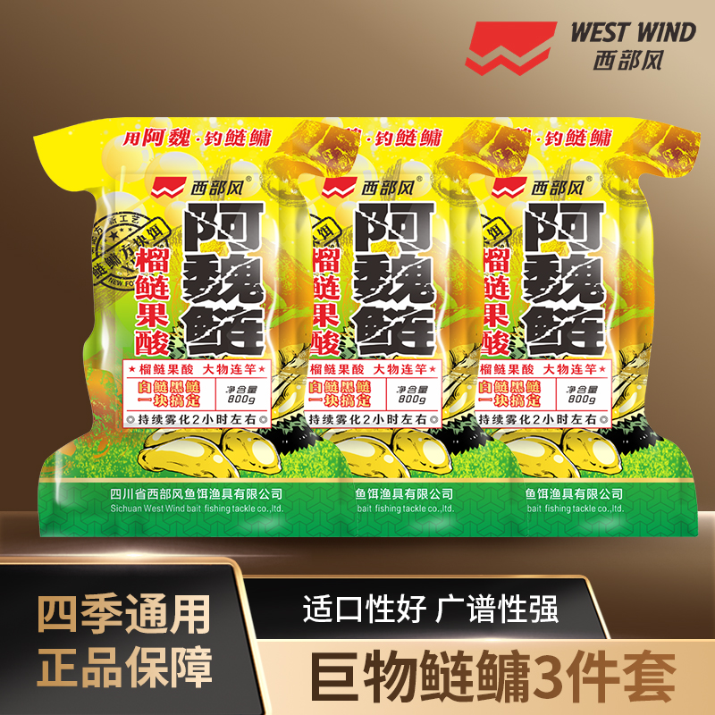 【游钓局长同款】阿魏方块饵榴莲腥香雾化连竿钓鱼果酸添加垂钓鱼饵