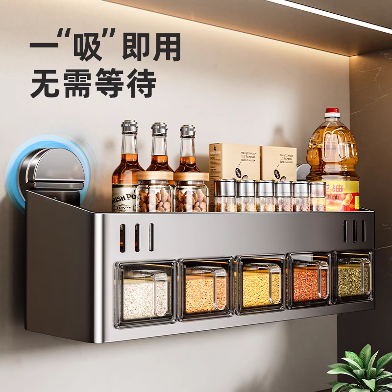 吸盘调料置物架壁挂式厨房多功能佐料油盐酱醋收纳盒调味品收纳架