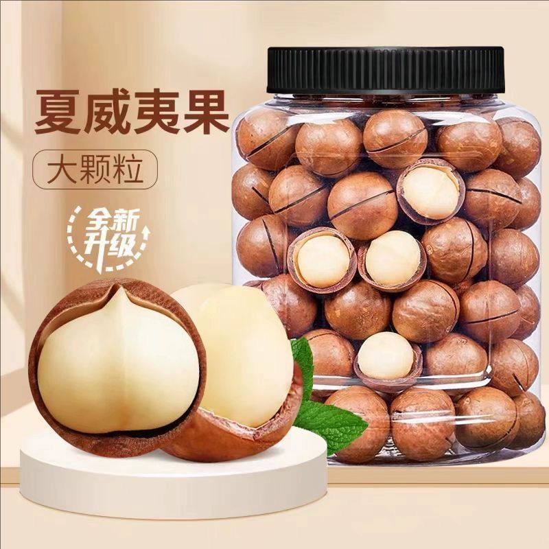 大罐装！【到手一斤】夏威夷果精选大颗粒坚果零食奶香酥脆休闲食品