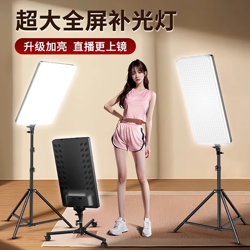 大平板灯专业直播补光灯视频拍摄专用直播间带货服装美妆打光方灯