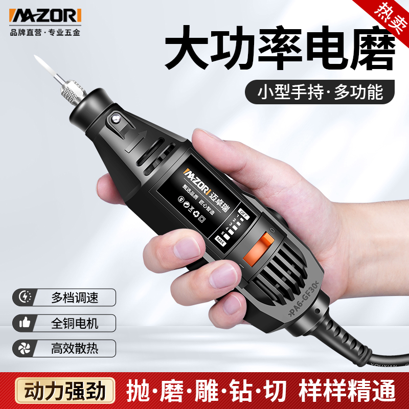 大功率电磨机小型手持打磨机电动雕刻工具抛光切割钻眼文玩打孔机