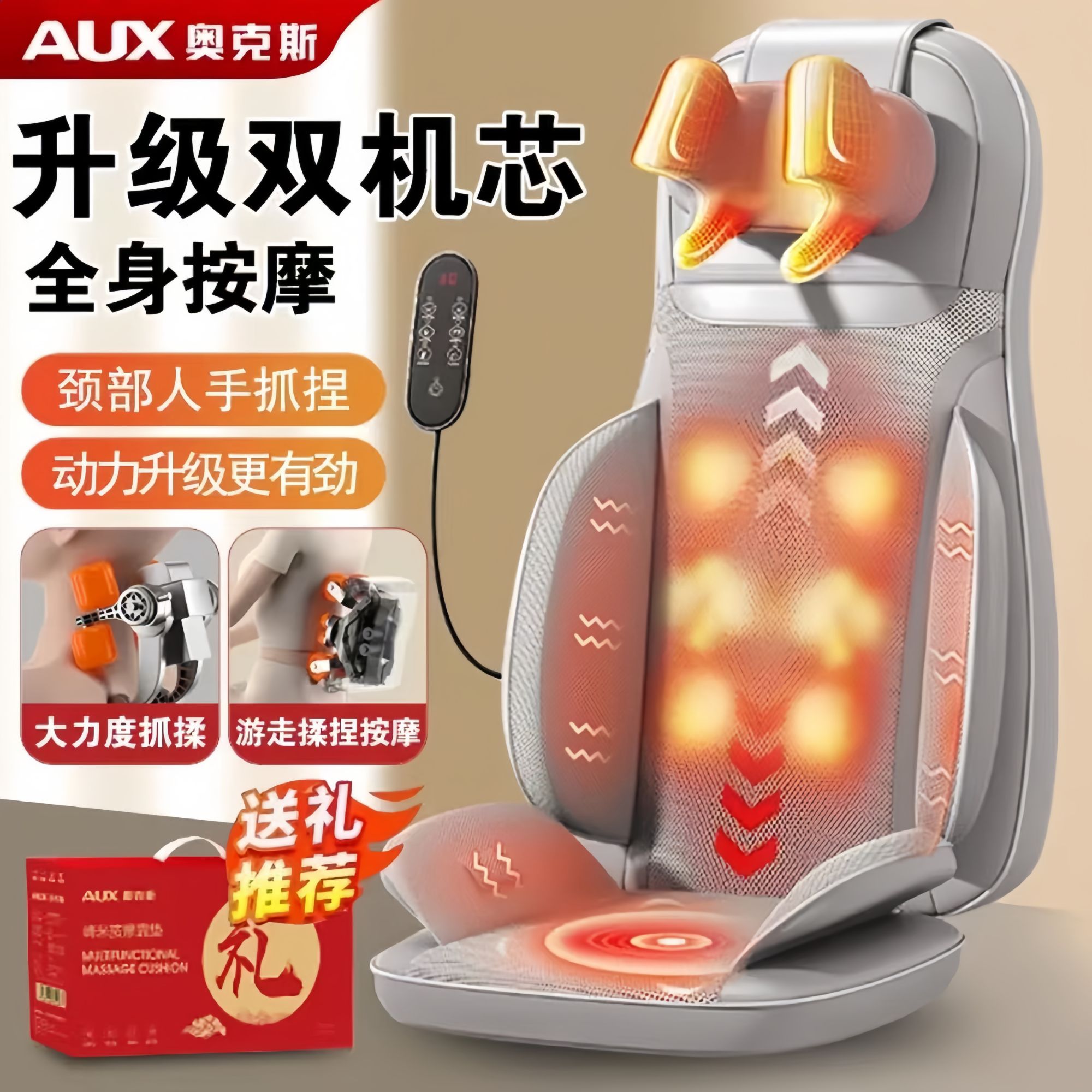 奥克斯双机芯按摩仪！动力翻倍，真人手感揉捏热敷按摩器