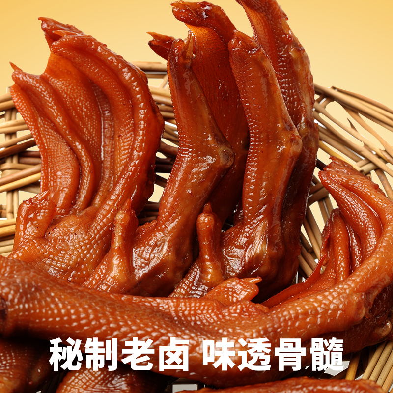 半价抢10只！老卤鸭掌老卤鸭爪追剧卤味小吃露营开袋即食解馋零食