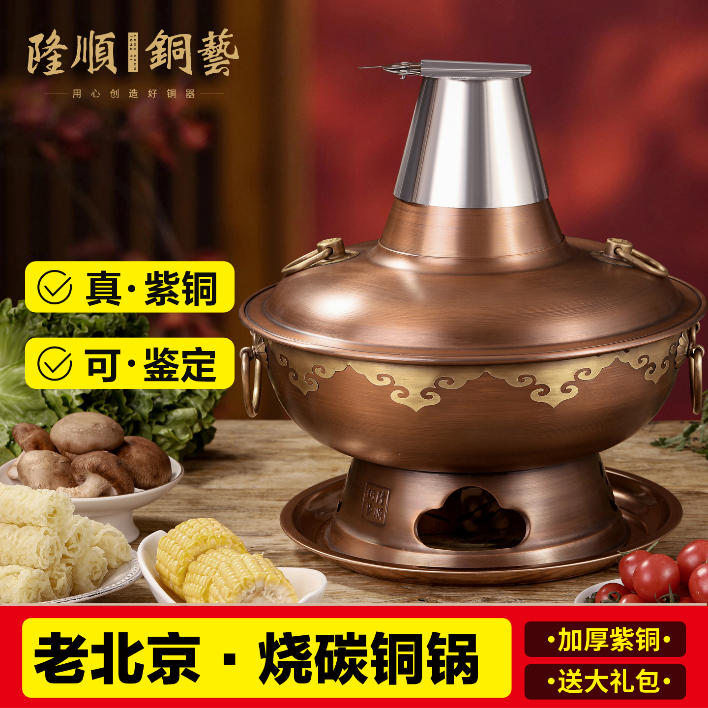 隆顺铜艺【爆款推荐】铜火锅纯铜老式木炭纯紫铜手工铜火锅纯铜老式