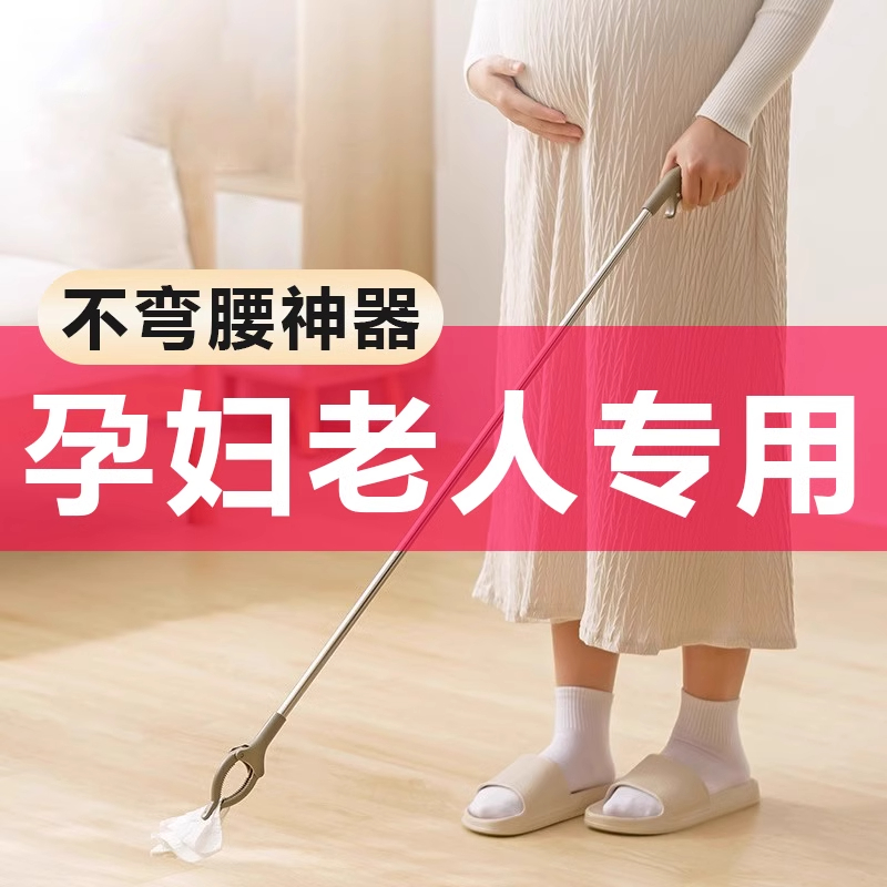 孕妇免弯腰夹子捡东西好物垃圾夹玩具拾物器不弯腰钳子孕期取物夹