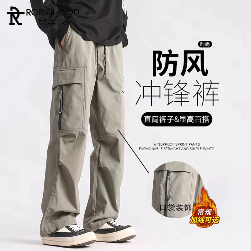 罗宾汉宽松阔腿户外直筒冲锋裤子秋冬潮流加绒工装休闲裤男生冬季
