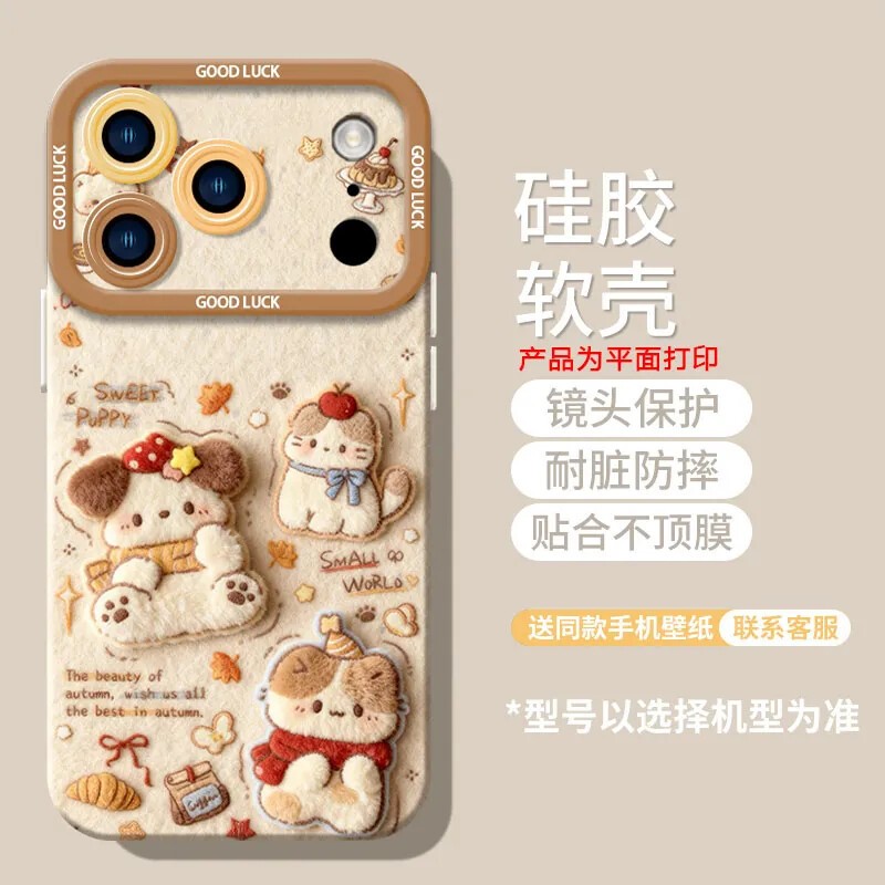 冬季仿毛绒小狗适用苹果iPhone17pro苹果手机壳16全包15卡通14/13