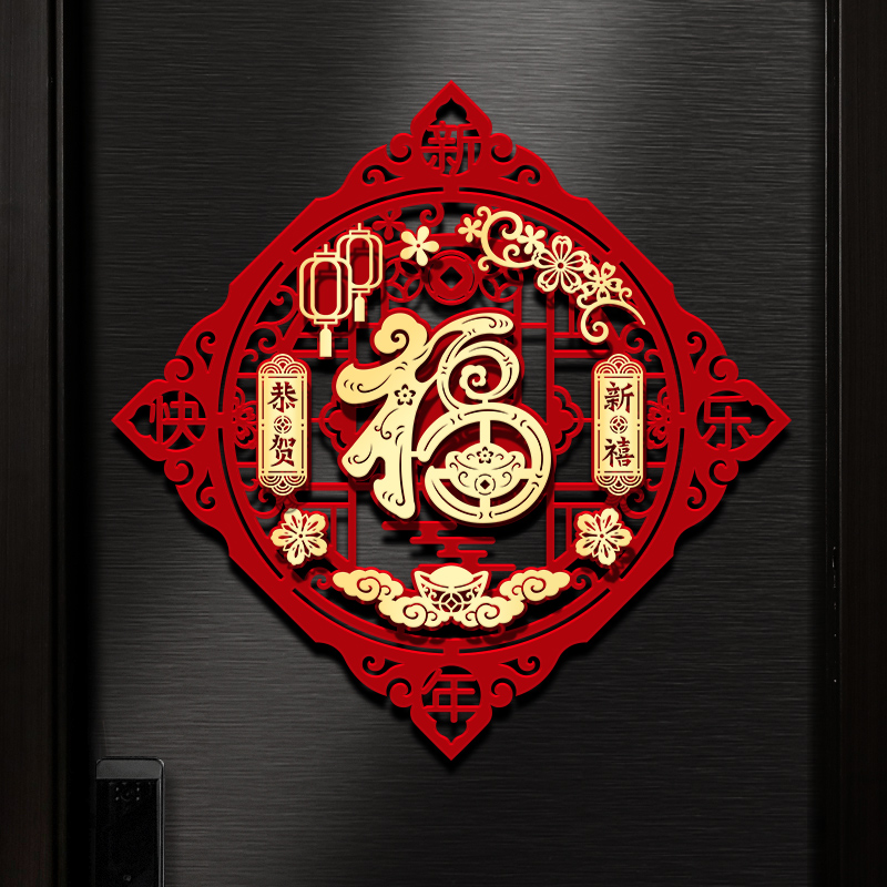 新年福字贴2026马年福字门贴过年装饰布置春节福字挂饰蝴蝶结福字