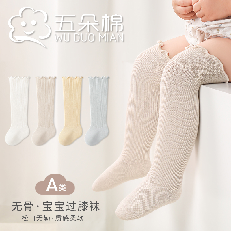 宝宝袜子秋季婴幼儿过膝袜A类棉袜简约男女童高筒袜松口不勒腿
