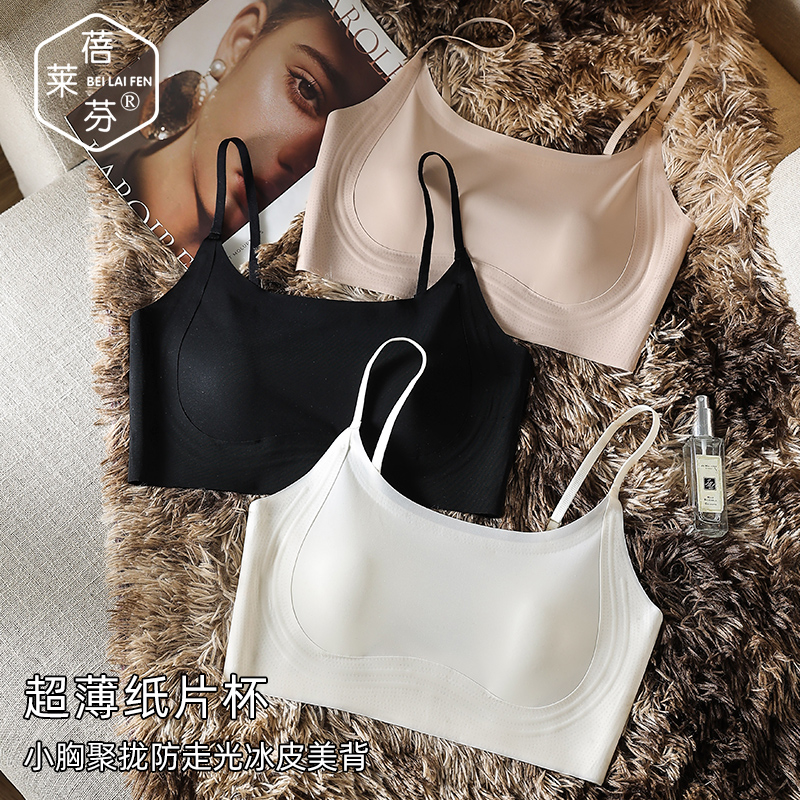 粉底液抹胸内衣女隐形通勤衬衫内搭不透大胸显小胸防走光吊带背心