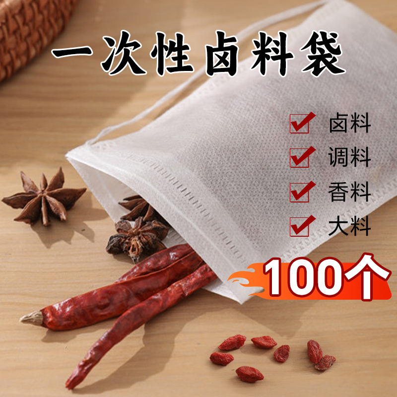 茶包袋一次性料包袋炖肉卤味卤料包调料包无纺布过滤袋香料调料袋