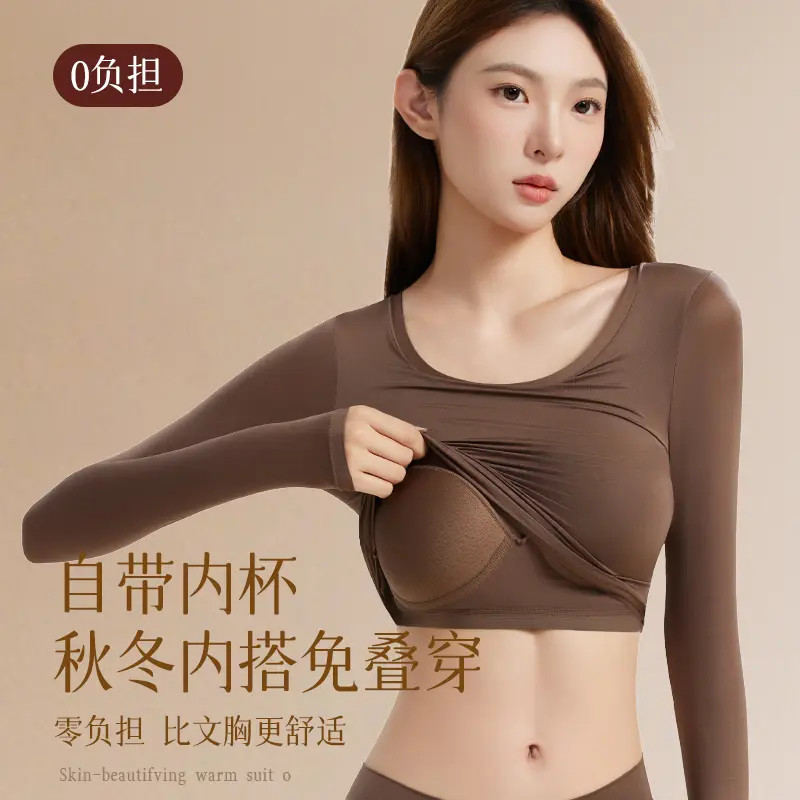 玻尿酸美肤衣女固定杯无痕保暖打底免穿文胸圆领长袖秋衣肌底衣冬