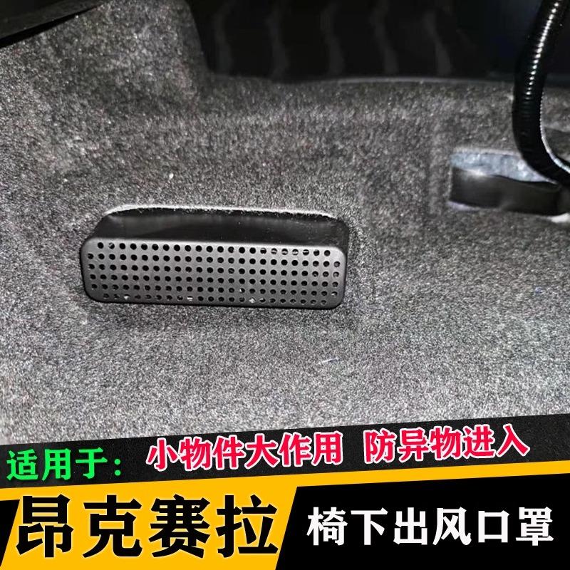 马自达CX5/CX30阿特兹6昂克赛拉专用座椅下出风口护盖罩装饰配件