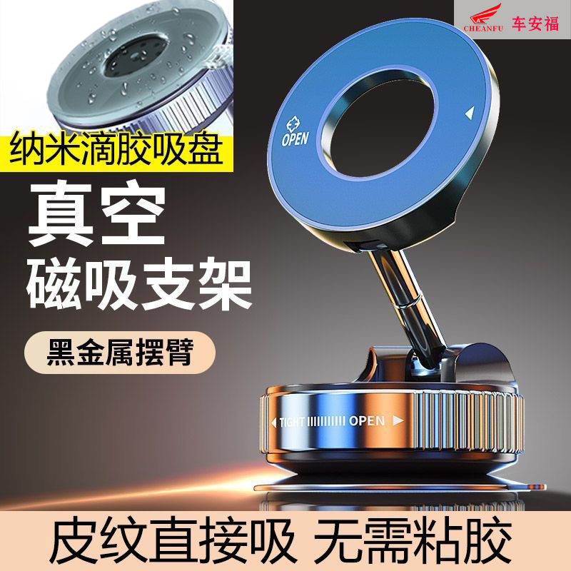 车安福磁吸手机支架车载通用导航多功能折叠仪表台架