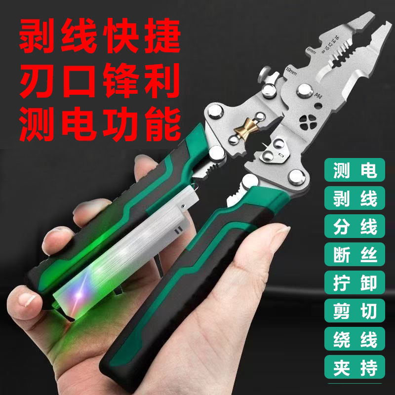 （折叠喇叭叫）测电笔可折叠多功能专用剥线剪线绕线拔线压线扒皮