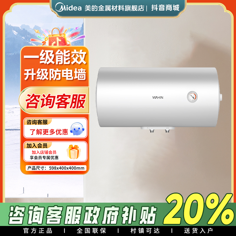 美的出品华凌电热水器家用洗澡卫生间速热小型租房节能KY1PRO